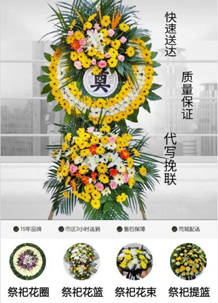 安徽蚌埠市五河县城关镇胜淮村花圈代送